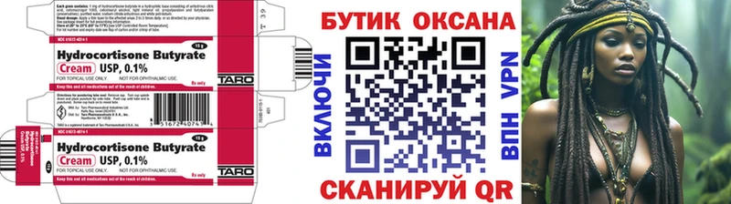 MEGA tor  Сураж  БУТИРАТ вода  где купить наркотик 